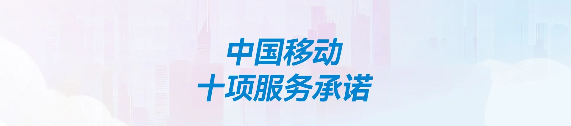 南澳县移动宽带