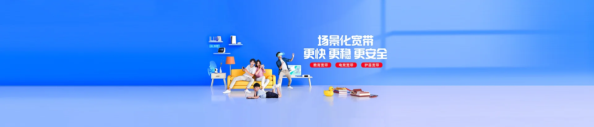 南澳县移动宽带