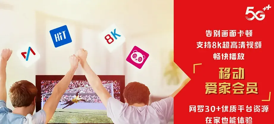 南澳县南澳县后宅镇 移动宽带